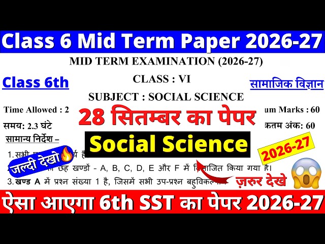Class 6 Social Science Mid-Term Sample Paper 2026-27 | Class 6 SST Mid-Term Sample Paper 2026-27