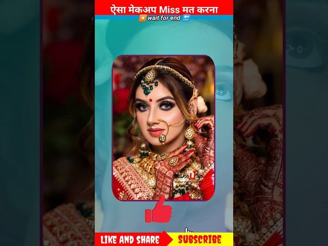 ऐसा मेकअप Miss मत करना || 😱👸 #viral #shorts