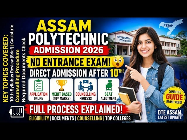 Assam Polytechnic Admission 2026  || No Entrance Exam ||  Full Process Explained