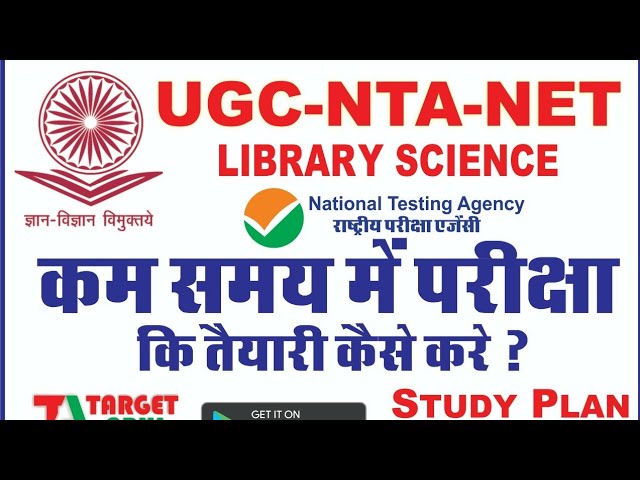 Library Science ( NTA UGC-NET) ! How To Prepare For May 2021 ! Complete Case Study