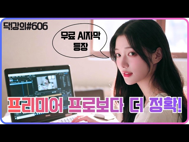 Better Than Premiere & CapCut? How to Create AI Subtitles with Free Codecs