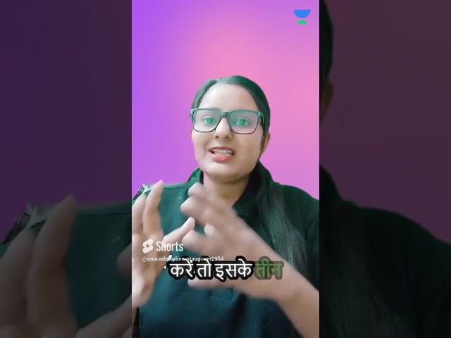 शब्द शक्ति क्या होती है  #shorts #ytshorts #ntaugcnet