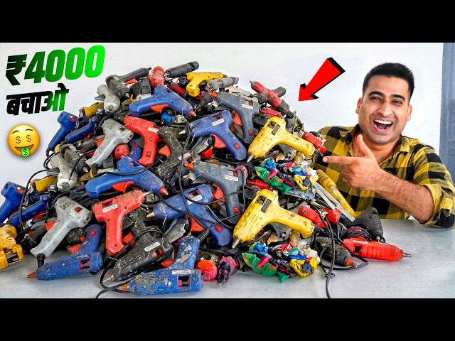 पुरानी खराब Glue Gun फेंको मत Rechargeable Soldering Iron बनाओ ₹4000 बचाओ 🤑