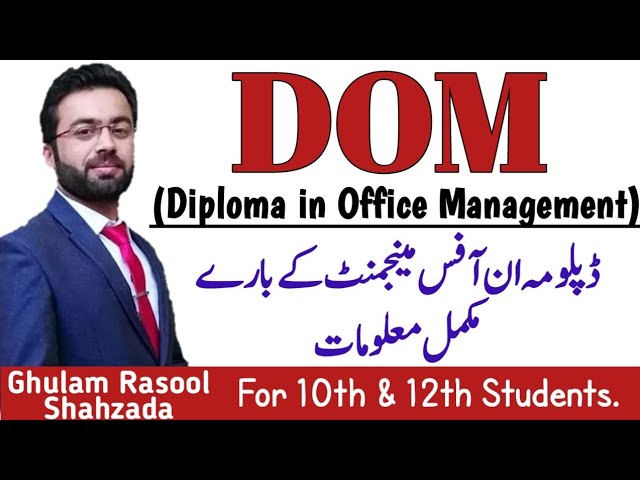 DOM | diploma in office management scope in pakistan | best computer diploma | highly demand diploma