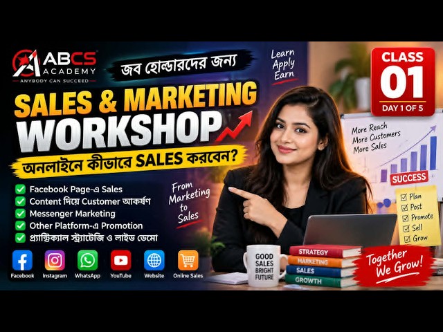 Sales & Marketing Workshop | Class 01 | Online Product Selling | ABCS Academy