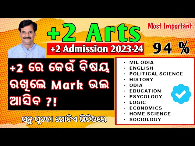 Best Subject For Arts Students | Plus Two Arts Subject Selection । Odisha Education ।।