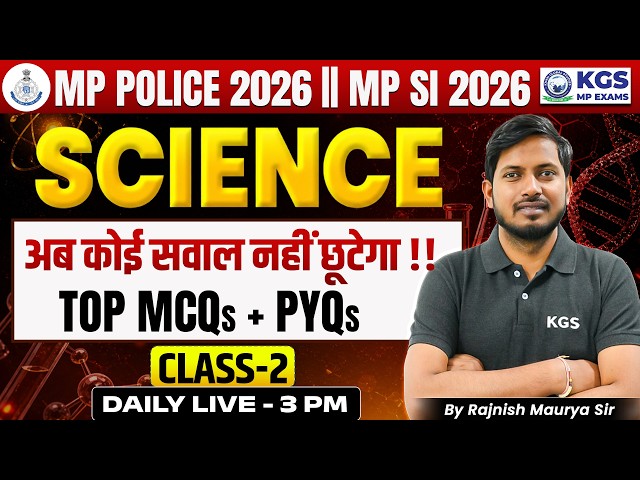 MP Police 2026 | MPSI | Science Top MCQs + PYQs | Class 2 | Science by Rajnish Maurya Sir | KGS MP