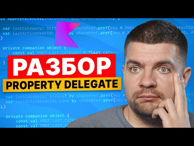 A Complete Look at Kotlin Delegated Property