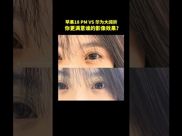 No blowing, no black! Realistic evaluation of image performance  Huawei folding screen  Appl...