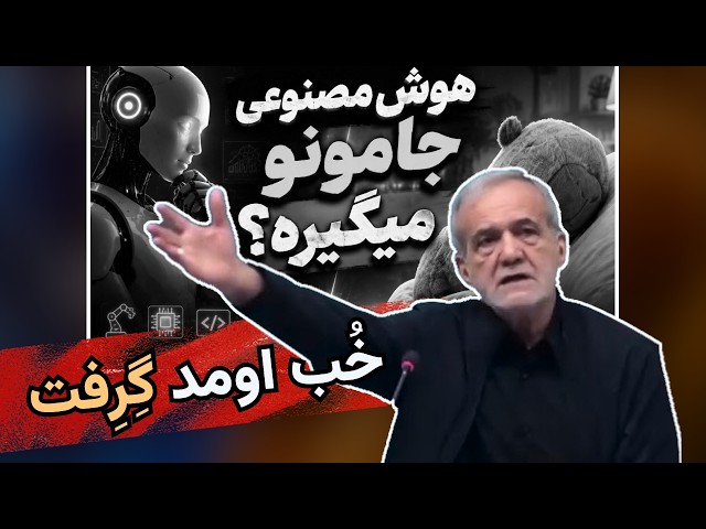 بررسی ویدئوی یاشار: هوش مصنوعی جامونو میگیره؟