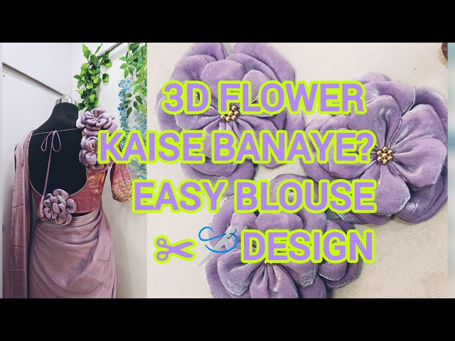 💜3D Flower Blouse Design Step by Step Easy Tutorial#BlouseTutoria#NidhiFashionShashi #DesignerBlouse
