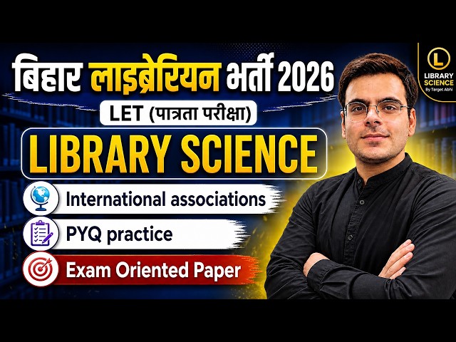 Bihar Librarian Vacancy 2026 | International Associations PYQ | Library Science by Nitin Sir