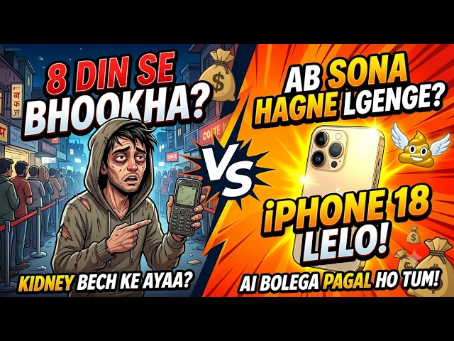 iPhone 18 Lelo... Par Pehle Ye Dekh Lo! | iPhone 18 Roast & Unboxing Reality #iphone18pro #iphone18