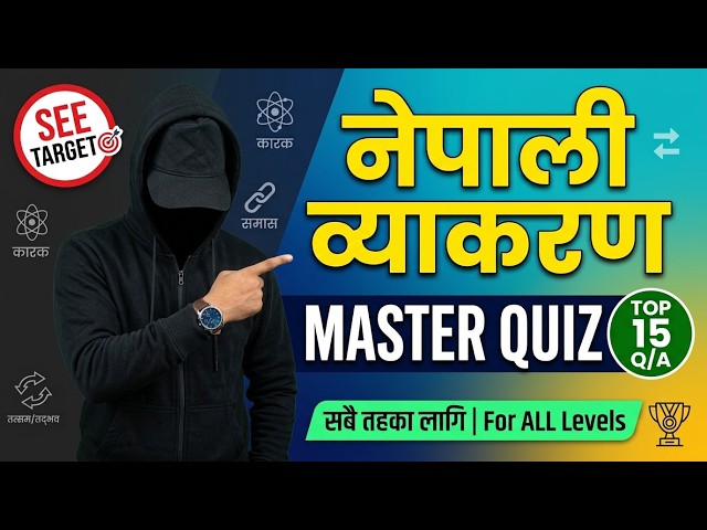 नेपाली व्याकरण Quick Revision Quiz | Master Karak, Vibhakti & Samas