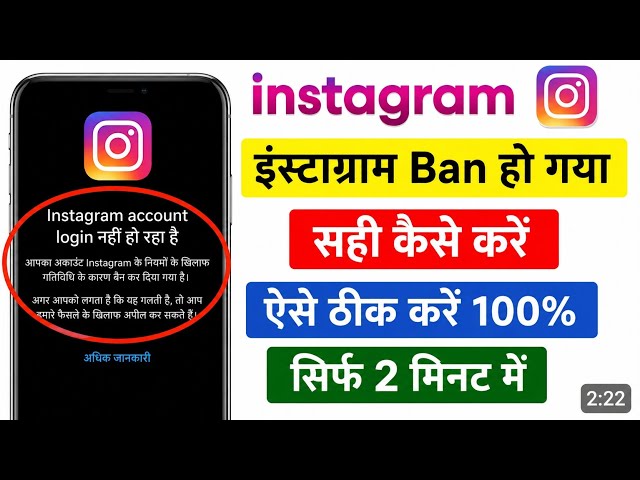 Fix: Something went wrong with Instagram Problem 2026 | Instagram closed because this app has a bug
