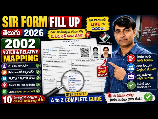 SIR Form Fill Up Telugu 2026 | How to Fill SIR Election Form | 2002 Voter & Relative Mapping