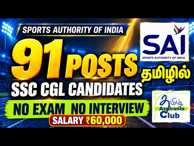 SALARY 60000 | SPORTS AUTHORITY OF INDIA | SSC CGL CANDIDATES | 91 POSTS Full Details in Tamil