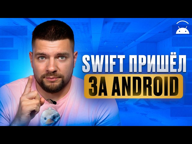 Swift is Coming to Android | Mobile Development News 2025.6