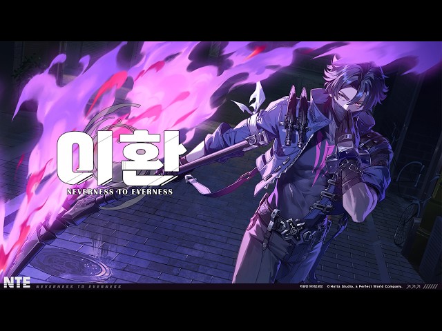 이환|카오스 EP丨Chains of the Dark