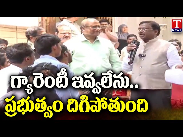 Polytechnic Students Meet Minister Vivek | “I May Lose Next Election” Sensational Remarks | T News