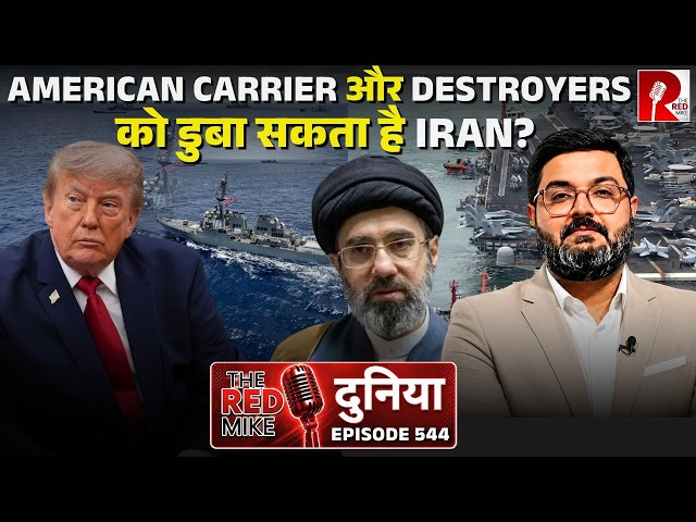 Iran targets US Aircraft Carriers and Destroyers in a new escalation. Saurabh Shahi explains