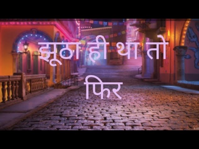 jab pyar nahi hai to bhula kyun nahi dete shayari | Rakesh kumar shayari | shayari.