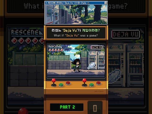 리센느 ‘Deja Vu’가 게임이라면? 🎮 | PART 2