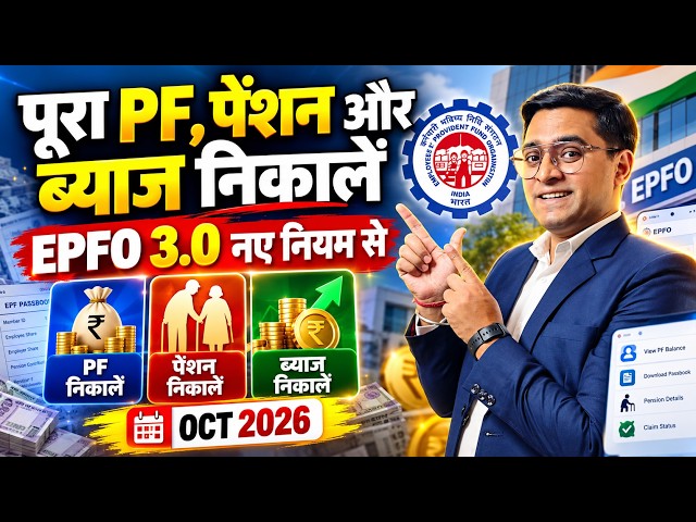 🤑PF Withdrawal Process Online 2026 💰 How to withdraw PF online 💰 PF ऑनलाइन कैसे निकाले ? EPF Guide