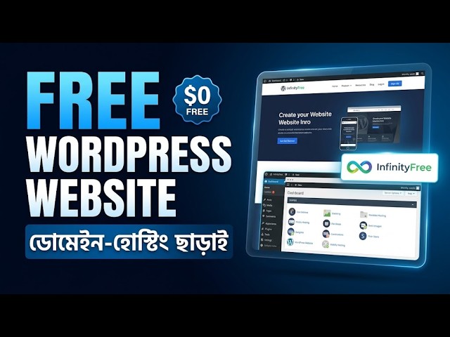 Free WordPress Website Create Tutorial | ডোমেইন-হোস্টিং না কিনেই