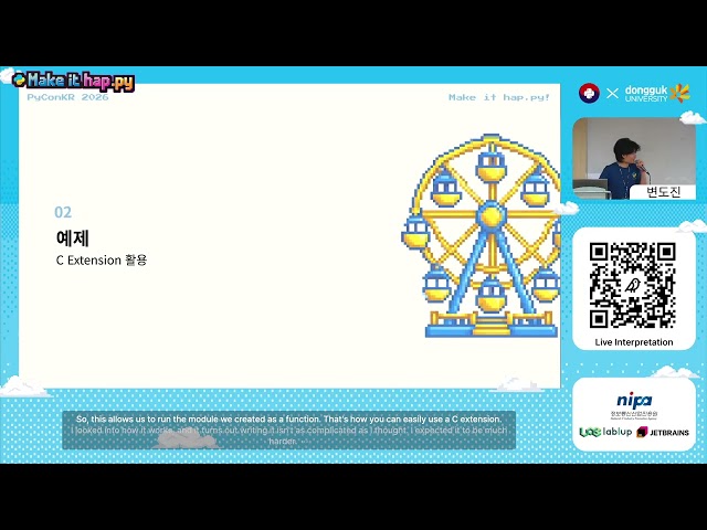 [PyCon Korea 2026] Python의 DL'C' - 변도진