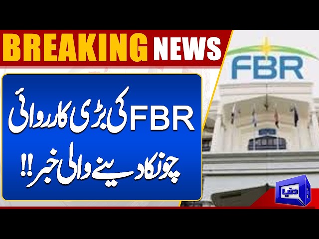 Businesses Not Linked to Monitoring System to Be Sealed! Major Government Decision | Dunya News
