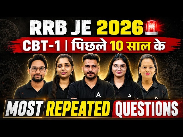 RRB JE Marathon Classes | RRB JE 2026 Marathon Classes | RRB JE CBT 1 Marathon Classes 2026