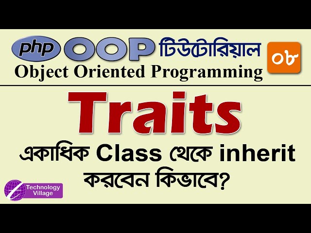 Traits in PHP in Bangla | PHP OOP Bangla Tutorial | Object Oriented Programming in PHP - 08