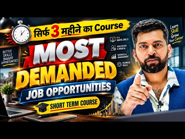 Most Required Short Term DIploma Courses | Course for Future Jobs | Top 5 Diploma Course after 12th