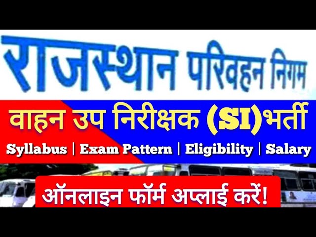 Rajasthan Motor Vehicle SI Vacancy | RSMSSB Parivahan Vibhag Sub Inspector Recruitment, Syllabus