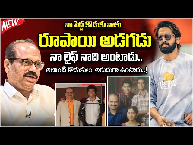 నా పెద్ద కొడుకు నాకు రూపాయి అడగడు..| Aye Jude Father About His Family | iDream