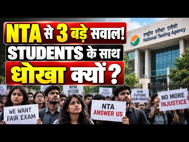 NTA New Reforms | UGC NET Qualifying % | UGC NET Dec 2026 Exam Date Update By Shahna Mam