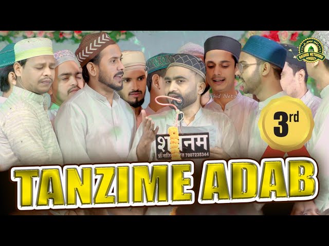 Anjuman Tanzime Adab | Natiya Program | Millat Nagar Mubarakpur Azamgarh