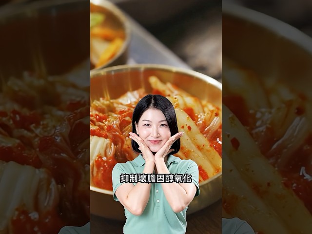 泡菜致癌還是抗癌?|健康嗎@HealthCodeHk #健康不求人 #泡菜