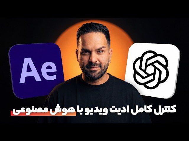 Mastering After Effects with ChatGPT | Higgsfield Plugin
