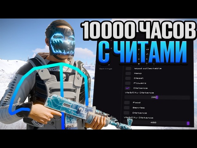 ВАЙП ЧИТЕРА С 10000 ЧАСОВ в RUST! (ЛУЧШИЙ) | ft gamebreaker.ru