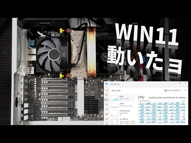 Windows11をX12SPA-TFにインストールするョ【成功】