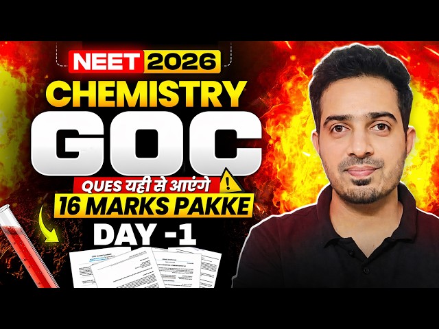 🔥NEET - 2026 I GOC -One Shot I 16 Marks Pakke I Akhiri Umeed I Vivek Sir