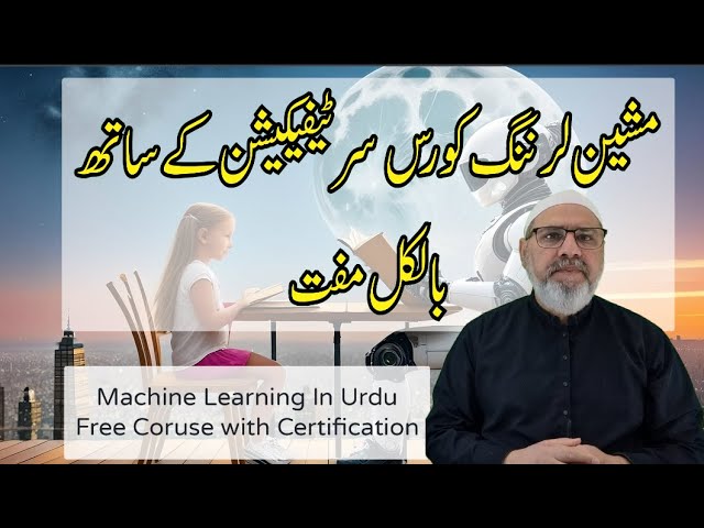 Machine Learning Course for Free - Lesson-1  || In Urdu / Hindi