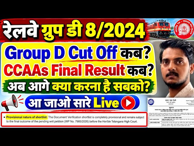 Group D 8/2024 Big Update|| Group D Good News || Group D 2024 DV Update|| Group D Result Update