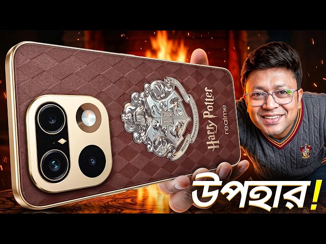 দর্শকদের জন্য উপহার | Harry Potter Editions of Realme 16 Pro 5g