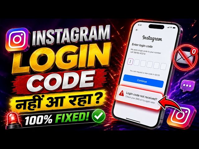 Instagram Login Code Not Received? Fix OTP & Verification Problem FAST!