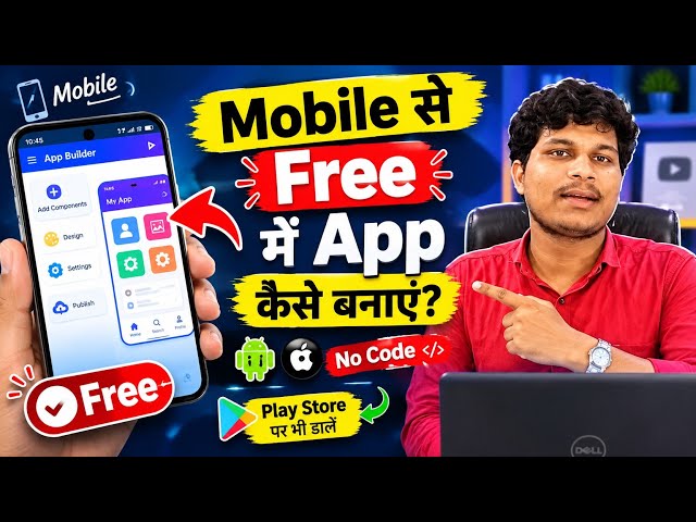 How to make an app from mobile | How to make an app for free | How to make an app | App development