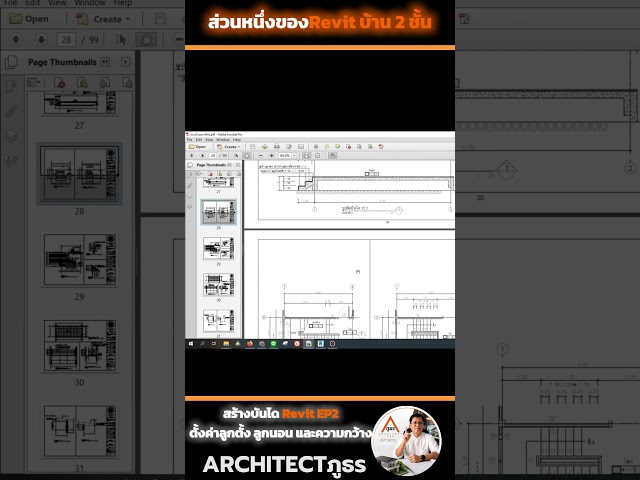Creating Revit Stairs EP2 | Setting Risers, Treads, and Stair Width