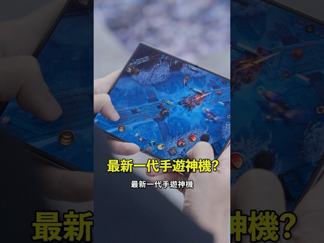 The new king of mobile gaming! Galaxy Z Fold8 performance and battery test—it's a blast for card ...